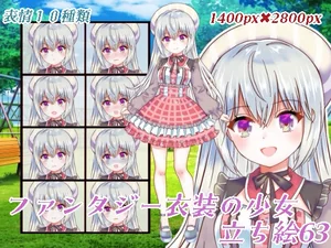 ファンタジー衣装の少女立ち絵63