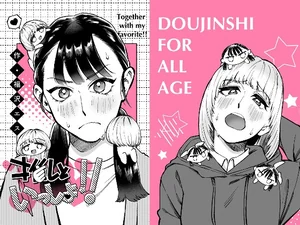 推しといっしょ!!