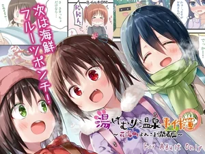 【韓国語版】湯けむり温泉事件簿~花湯町よんこま情緒篇~