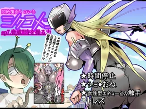 【韓国語版】悶絶覆面くのいちシクラメンep7.