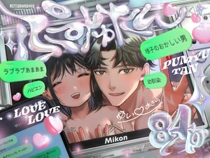 【簡体中文版】ぷみゅたん