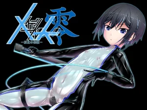 【繁体中文版】メイデンブレード零-敗北の価値-