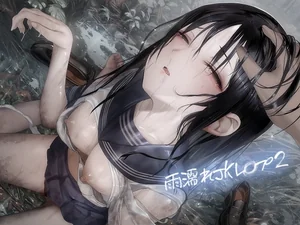 【繁体中文版】雨濡れJKレ〇プ2【フォーリーサウンド】