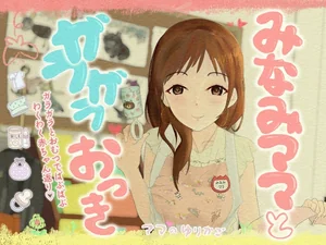 【赤ちゃんプレイ】【おむつ】みなみママとガラガラおっき