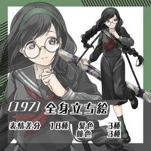 【立ち絵素材197】丸メガネ・太三つ編みの女子高生(全身・髪色差分あり)