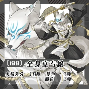 【立ち絵素材199】和風狐獣人(全身・髪色差分あり)