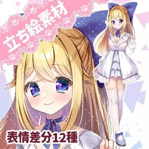 【立ち絵素材01】白ワンピースの女の子【表情差分12種】