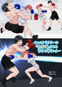 インストラクターに「実戦指導」される男子世界ランカー