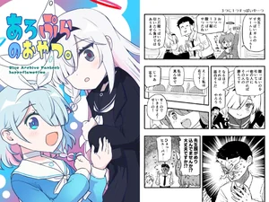 あろぷらのおやつ。